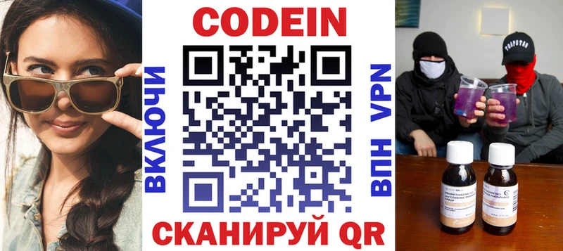 где продают   Гусев  Кодеин напиток Lean (лин) 
