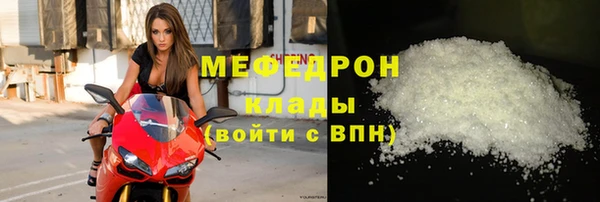 мефедрон Горняк