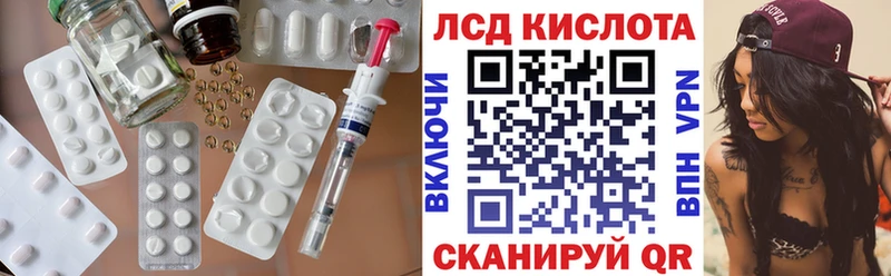 ЛСД экстази кислота  наркошоп  Гусев 